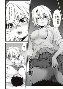 Page 46 of ヤンキー娘にHな調教してみた【デジタル特装版】 - preview thumbnail