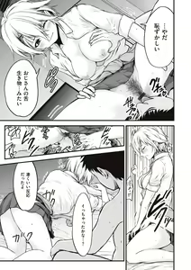 Page 47 of ヤンキー娘にHな調教してみた【デジタル特装版】 - preview thumbnail