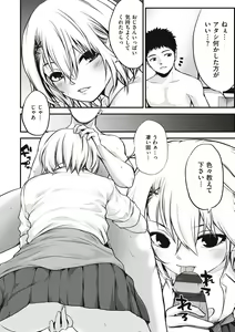 Page 48 of ヤンキー娘にHな調教してみた【デジタル特装版】 - preview thumbnail