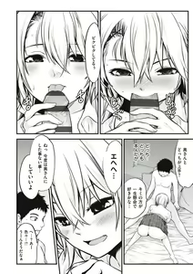 Page 50 of ヤンキー娘にHな調教してみた【デジタル特装版】 - preview thumbnail