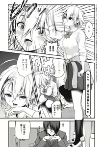 Page 5 of ヤンキー娘にHな調教してみた【デジタル特装版】 - preview thumbnail