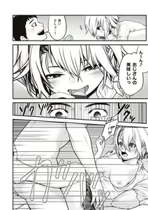 Page 54 of ヤンキー娘にHな調教してみた【デジタル特装版】 - preview thumbnail