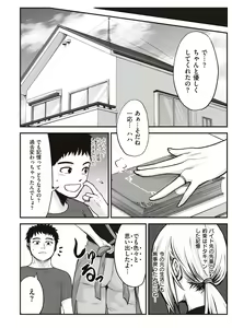 Page 66 of ヤンキー娘にHな調教してみた【デジタル特装版】 - preview thumbnail