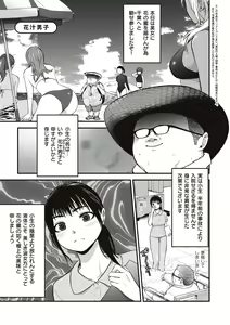 Page 69 of ヤンキー娘にHな調教してみた【デジタル特装版】 - preview thumbnail