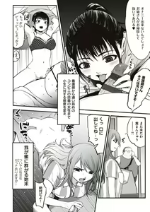 Page 70 of ヤンキー娘にHな調教してみた【デジタル特装版】 - preview thumbnail