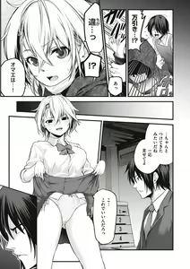 Page 7 of ヤンキー娘にHな調教してみた【デジタル特装版】 - preview thumbnail
