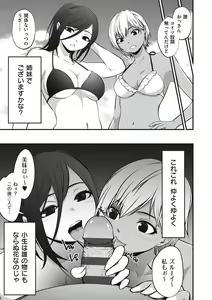 Page 71 of ヤンキー娘にHな調教してみた【デジタル特装版】 - preview thumbnail