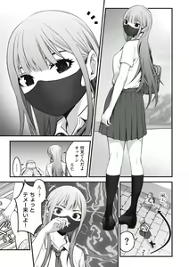 Page 73 of ヤンキー娘にHな調教してみた【デジタル特装版】 - preview thumbnail