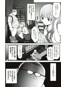 Page 74 of ヤンキー娘にHな調教してみた【デジタル特装版】 - preview thumbnail