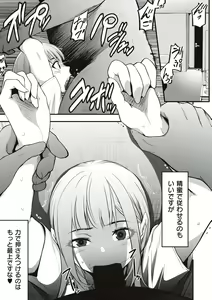 Page 75 of ヤンキー娘にHな調教してみた【デジタル特装版】 - preview thumbnail
