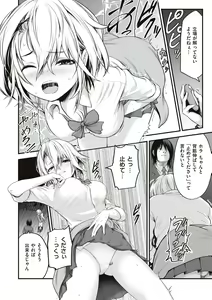 Page 8 of ヤンキー娘にHな調教してみた【デジタル特装版】 - preview thumbnail