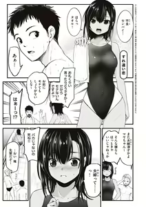 Page 81 of ヤンキー娘にHな調教してみた【デジタル特装版】 - preview thumbnail