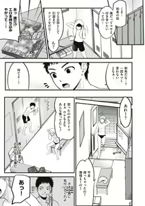Page 83 of ヤンキー娘にHな調教してみた【デジタル特装版】 - preview thumbnail