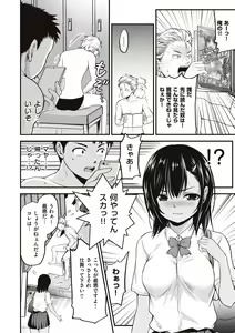 Page 84 of ヤンキー娘にHな調教してみた【デジタル特装版】 - preview thumbnail