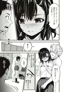 Page 87 of ヤンキー娘にHな調教してみた【デジタル特装版】 - preview thumbnail