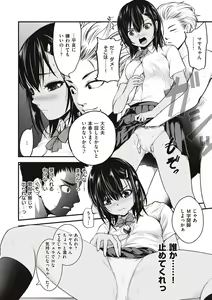 Page 90 of ヤンキー娘にHな調教してみた【デジタル特装版】 - preview thumbnail