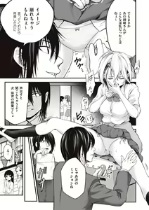 Page 9 of ヤンキー娘にHな調教してみた【デジタル特装版】 - preview thumbnail