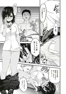 Page 91 of ヤンキー娘にHな調教してみた【デジタル特装版】 - preview thumbnail