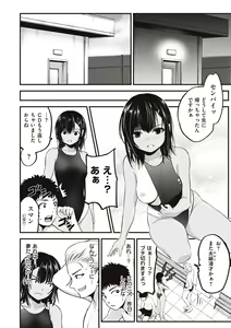 Page 96 of ヤンキー娘にHな調教してみた【デジタル特装版】 - preview thumbnail