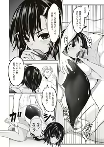 Page 98 of ヤンキー娘にHな調教してみた【デジタル特装版】 - preview thumbnail