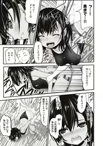 Page 99 of ヤンキー娘にHな調教してみた【デジタル特装版】 - preview thumbnail