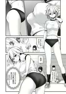 Page 10 of ヤンキー娘にHな調教してみた【デジタル特装版】 - preview thumbnail
