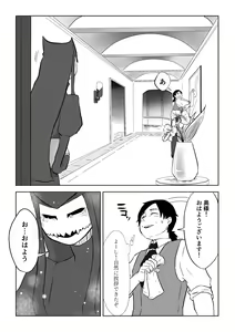 Page 247 of Igyou no Majo - preview thumbnail
