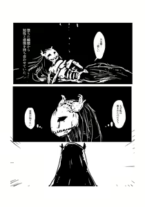 Page 3 of Igyou no Majo - preview thumbnail