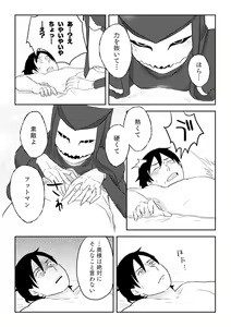 Page 422 of Igyou no Majo - preview thumbnail