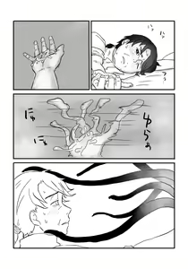 Page 56 of Igyou no Majo - preview thumbnail