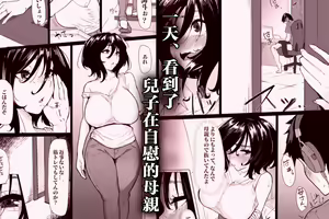 Page 56 of Hontou ni Watashi de Ii no? | 和我這種真的可以嗎？ - preview thumbnail