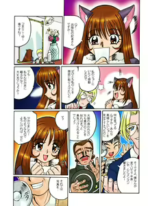 Page 3 of Sakura Taisen 3 - preview thumbnail