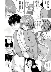 Page 176 of Mune Ippai no Ai o - A Heart Full of Love - preview thumbnail