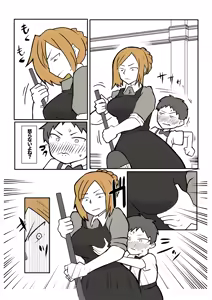 Page 3 of Bocchama to Hitozuma Maid - preview thumbnail