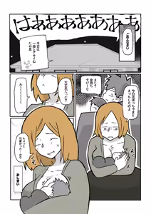 Page 56 of Bocchama to Hitozuma Maid - preview thumbnail