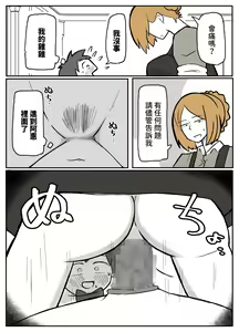 Page 33 of Bocchama to Hitozuma Maid - preview thumbnail