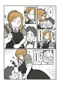 Page 4 of Bocchama to Hitozuma Maid - preview thumbnail