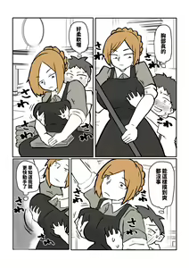 Page 5 of Bocchama to Hitozuma Maid - preview thumbnail