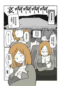 Page 56 of Bocchama to Hitozuma Maid - preview thumbnail