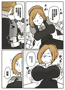Page 8 of Bocchama to Hitozuma Maid - preview thumbnail