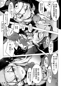 Page 3 of 瑪麗想幫忙~! | Mari wa Tasuketai - preview thumbnail
