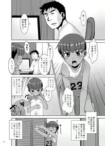 Page 3 of Taka-chan Okane Kashite! Nandemo suru kara!! - preview thumbnail