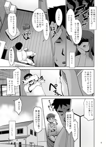 Page 4 of Taka-chan Okane Kashite! Nandemo suru kara!! - preview thumbnail