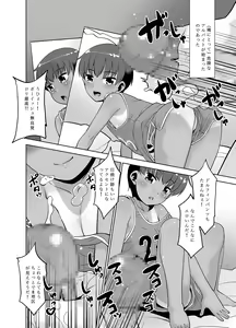Page 5 of Taka-chan Okane Kashite! Nandemo suru kara!! - preview thumbnail