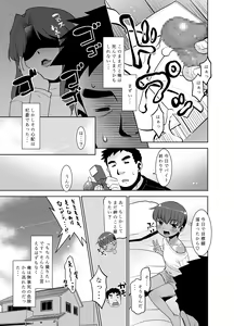 Page 8 of Taka-chan Okane Kashite! Nandemo suru kara!! - preview thumbnail