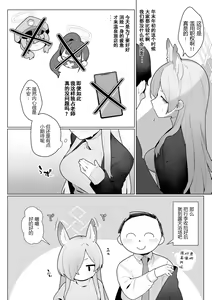 Page 3 of Kanna to Sensei to Onsen Ryokou de Icha Love Soft SM | 康娜和老师的温泉旅馆轻度SM性爱 - preview thumbnail