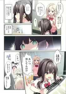Page 3 of Imouto to Imouto no Shinyuu de Saimin Taisei EX no Seiso JC to Saimin de Ichaicha Suru Hon -C103ver- - preview thumbnail