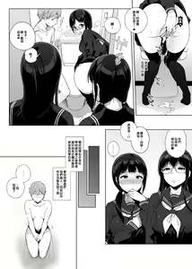 Page 56 of サキュバステードライフ 総集編 - preview thumbnail