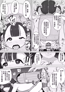 Page 5 of Review of a restaurant offering all-you-can-eat meals for elementary school students for 999 yen - preview thumbnail