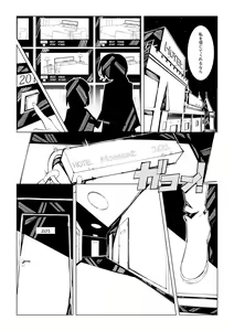 Page 85 of キチゴエ - pixiv - preview thumbnail
